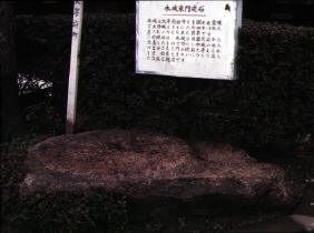 東門礎石の写真