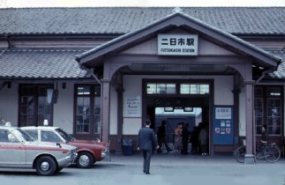 JR Futukaichi Station